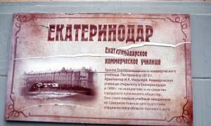 Ekaterinodar Commercial School on Kotlyarevskaya Street Abbots of Lebyazhskaya Pusnynya