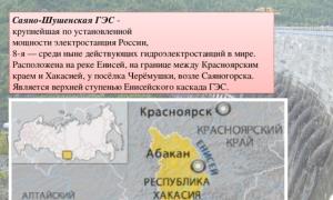 Oorzaken van het ongeval bij de Sayano Shushenskaya HPP-presentatie